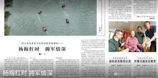 浙江仙居多部门联动帮扶优抚对象售梅解忧助农纾困有温度台州仙居拥军惠民见真情多部门