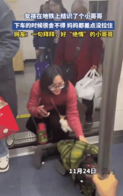 笑不活！四川一女孩在地铁上，结识了个小哥哥，被迷得团团转，下车时很舍不得，一个劲