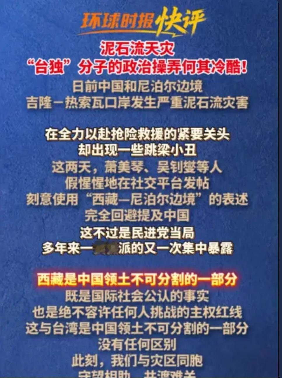 面对自然灾害，人类最伟大的光辉是同情和善良、团结与互助，而不是嘲讽和幸灾乐祸。自