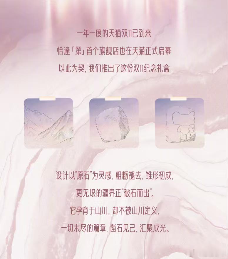易烊千玺美商易烊千玺擅长捕捉材质本身的美感，🐱罤与猫纪念礼盒原石的肌理质感直击