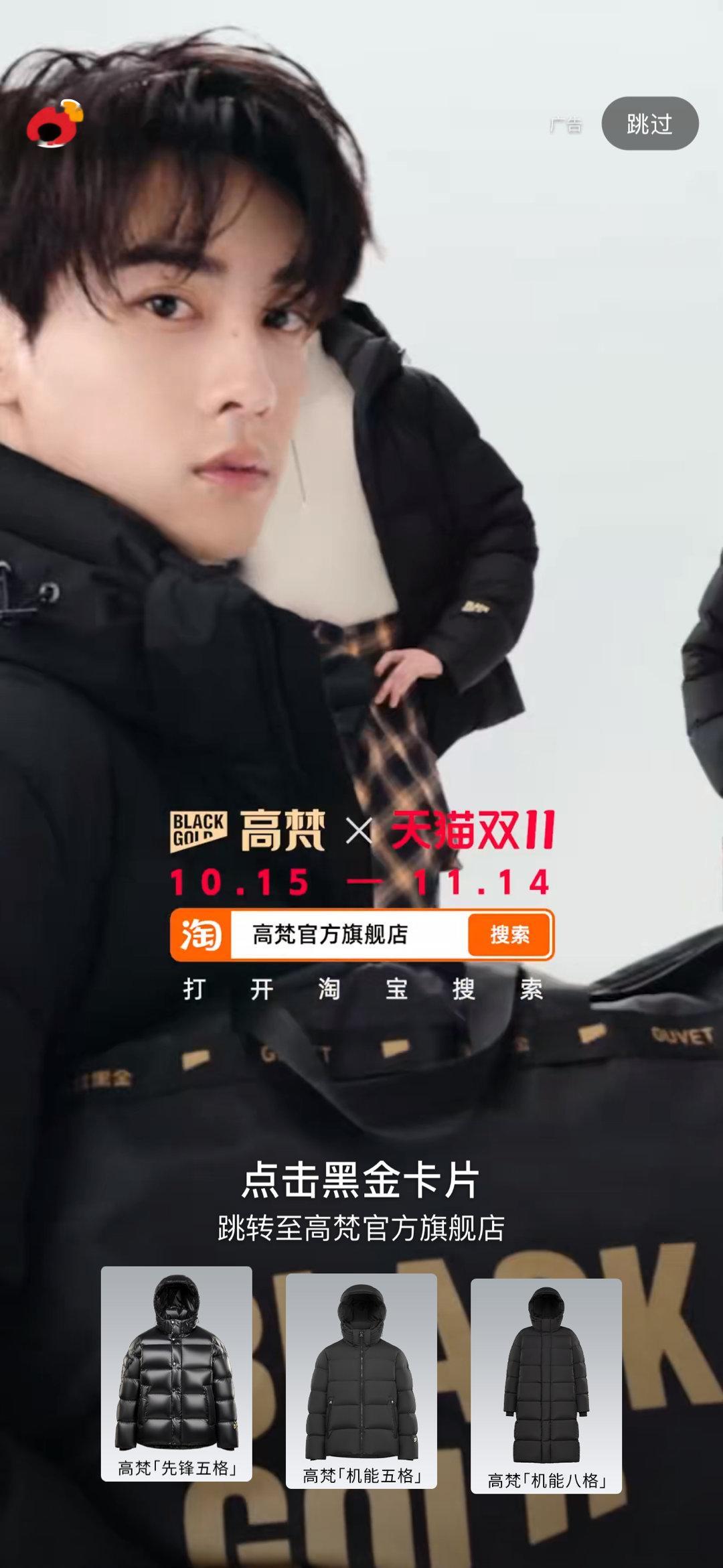 田栩宁 高梵这个开屏又给我爽到了[yeah][yeah]就这么把羽绒服穿成了高奢