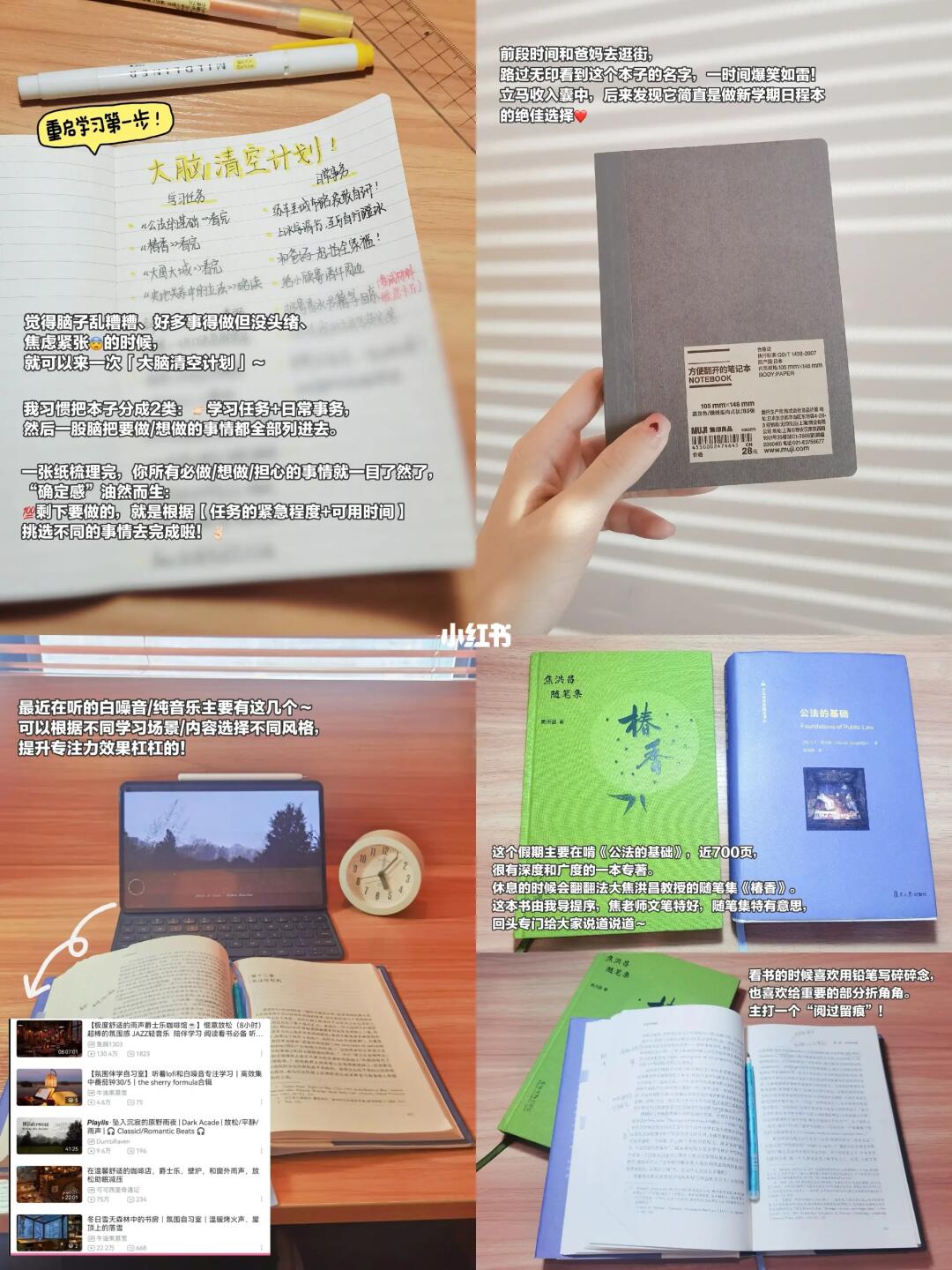 发现了一个节后快速重启学习状态的方法