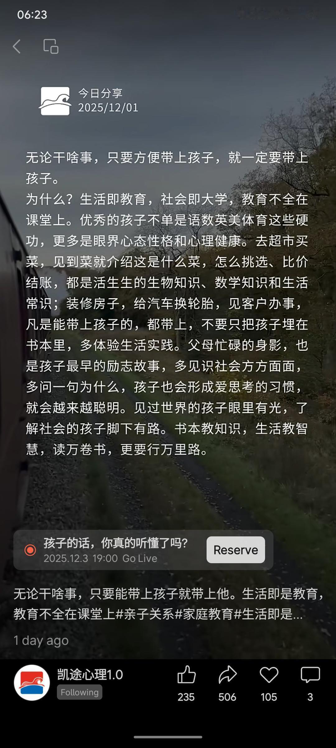 强调“生活即教育”，倡导家长多带孩子参与买菜、办事等日常实践，认为这比单纯书本学