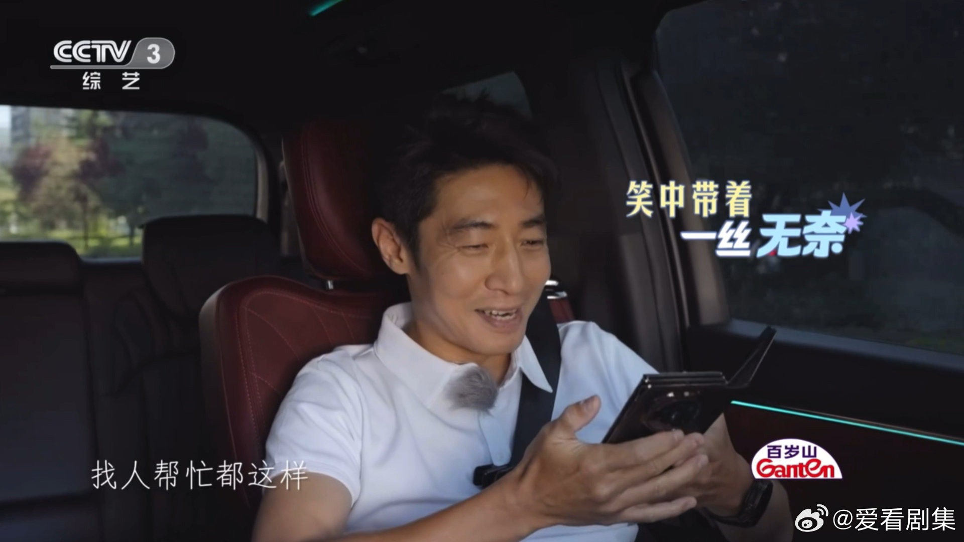 撒贝宁说尼格买提一点礼数都不讲看撒贝宁和尼格买提的互动笑不活了，小尼直接远程下达