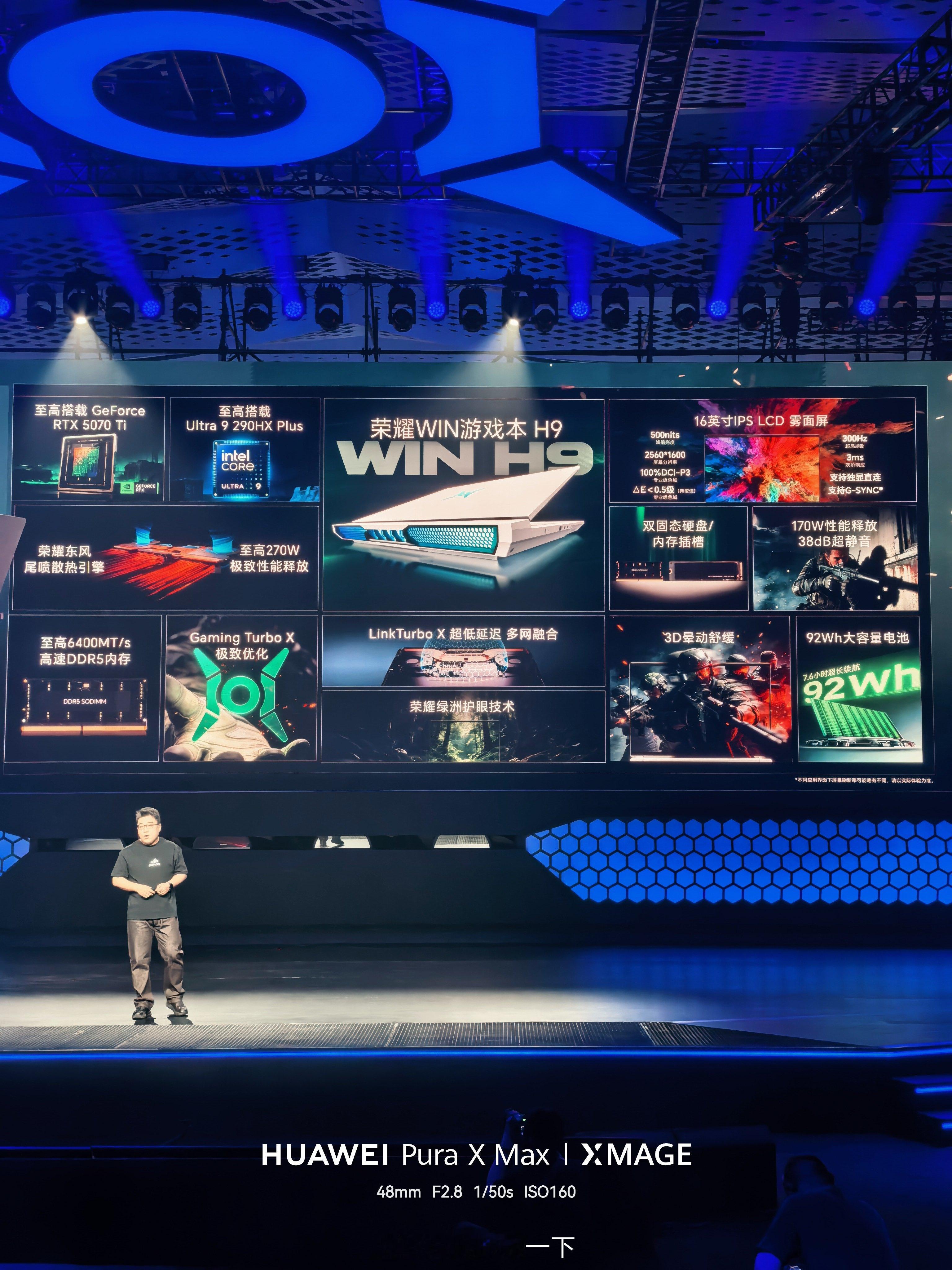 荣耀WIN游戏本H9所有参数在这里，有5060、5070和5070Ti三个显卡版