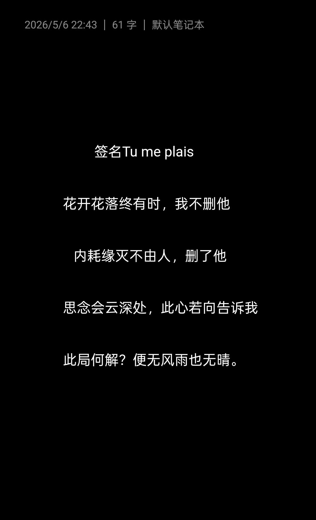 心结何以自渡 此情何以释怀 执念该如何放下