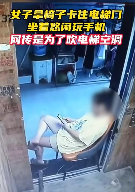 “脸比城墙还厚！”安徽，一女子为了省电费，不开自家空调，独享电梯里的冷气，她竟然