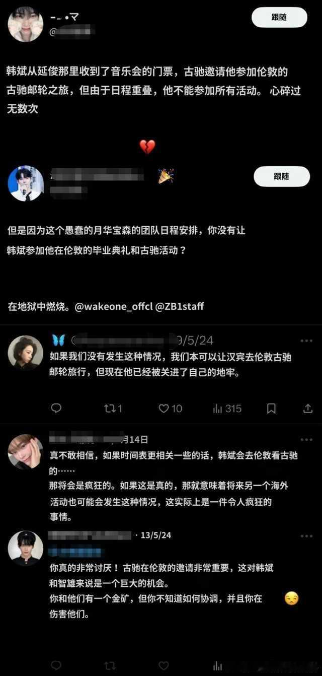 【一克拉】如何评价章昊被Gucci邀请去欧洲，成韩彬外网粉丝大pf ？有说行程冲