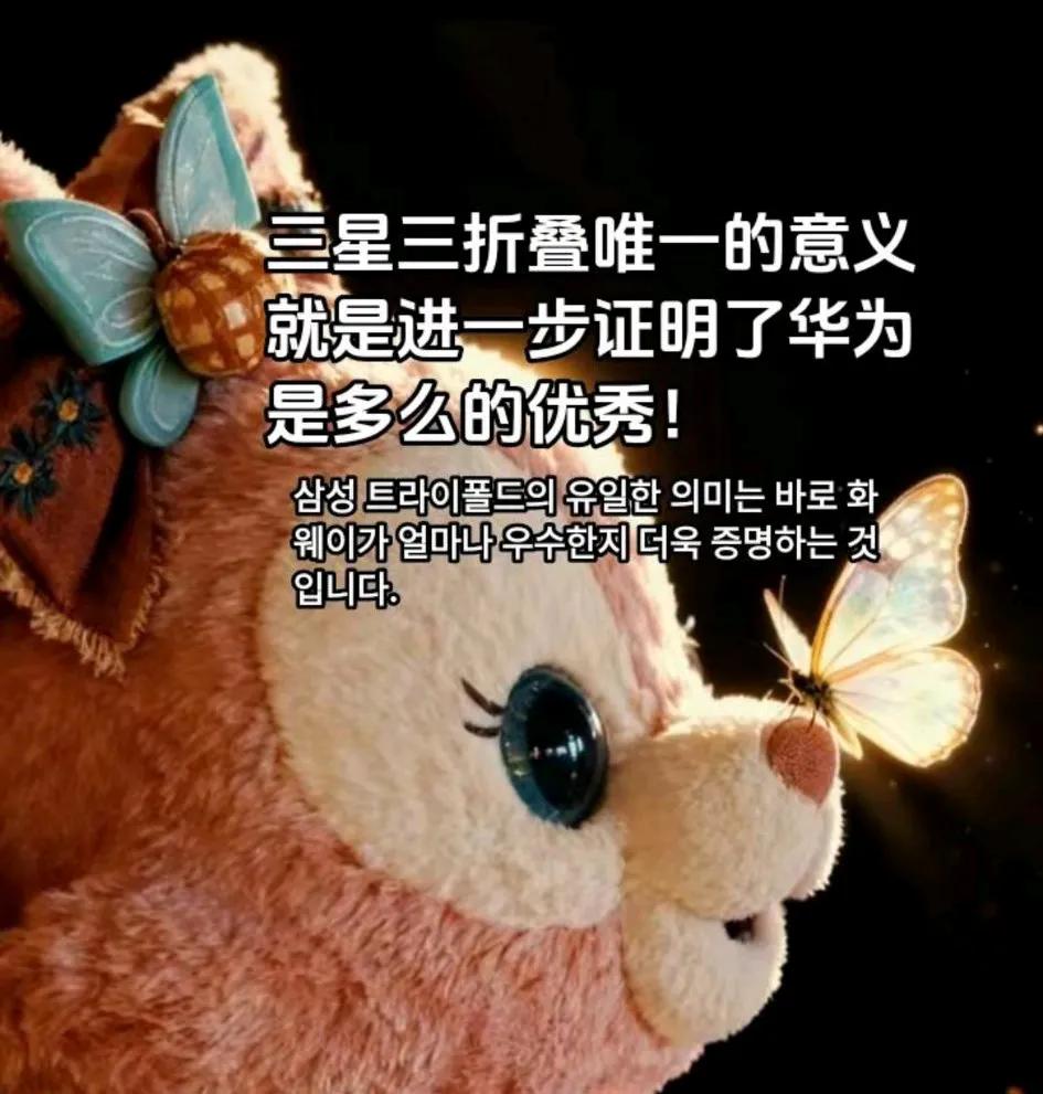 说三星折叠不行的，站出来看看！[大笑]权威打分机构的数据，两个仅仅差了三分！
 