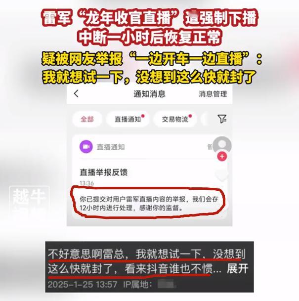 举报雷军开车直播的网友回应  其实讲白了，就是想搏流量、搏眼球，跟买彩票的心理一