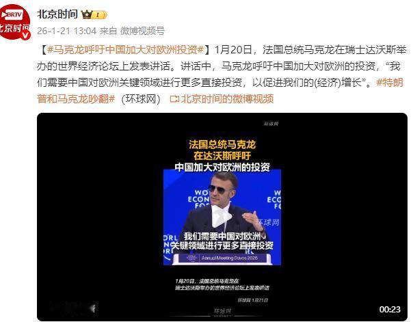 多国轮番向中国发难，争相索要电动车锂电池等核心技术，态度之嚣张令人愤慨！

1月