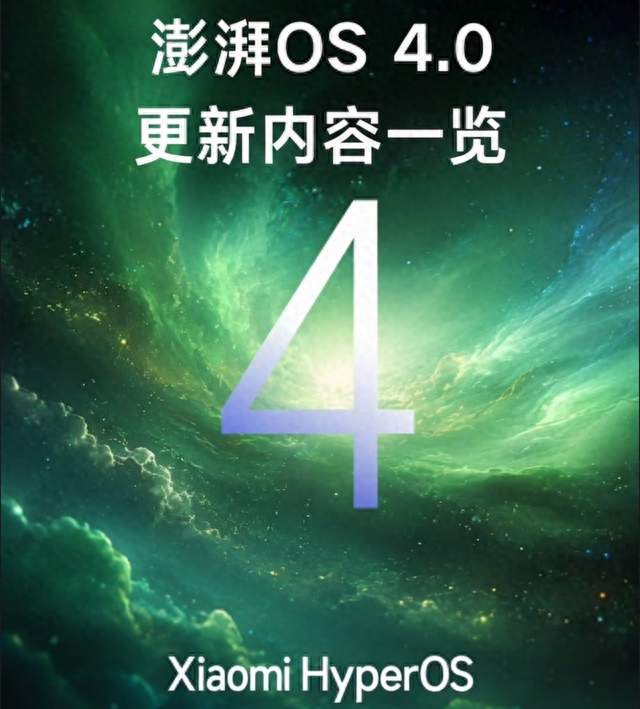 小米澎湃OS 4.0.20.0更新实测：重启问题有改善吗？性能是否受影响