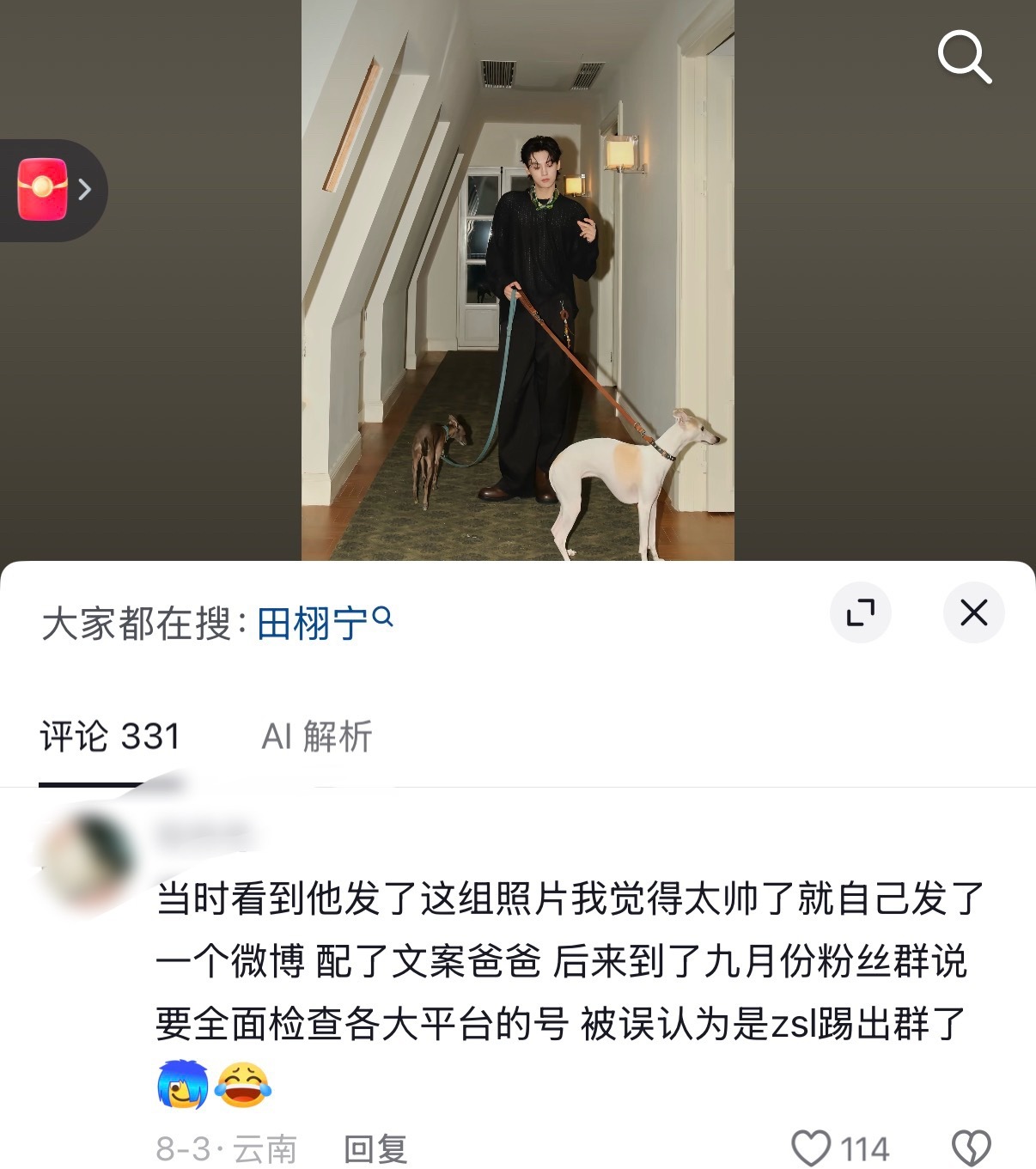 水妹咋这么好笑田栩宁韩束品牌面膜全球代言人