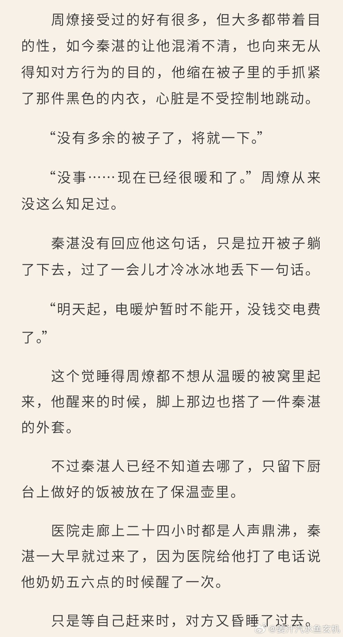 没钱交电费了。 