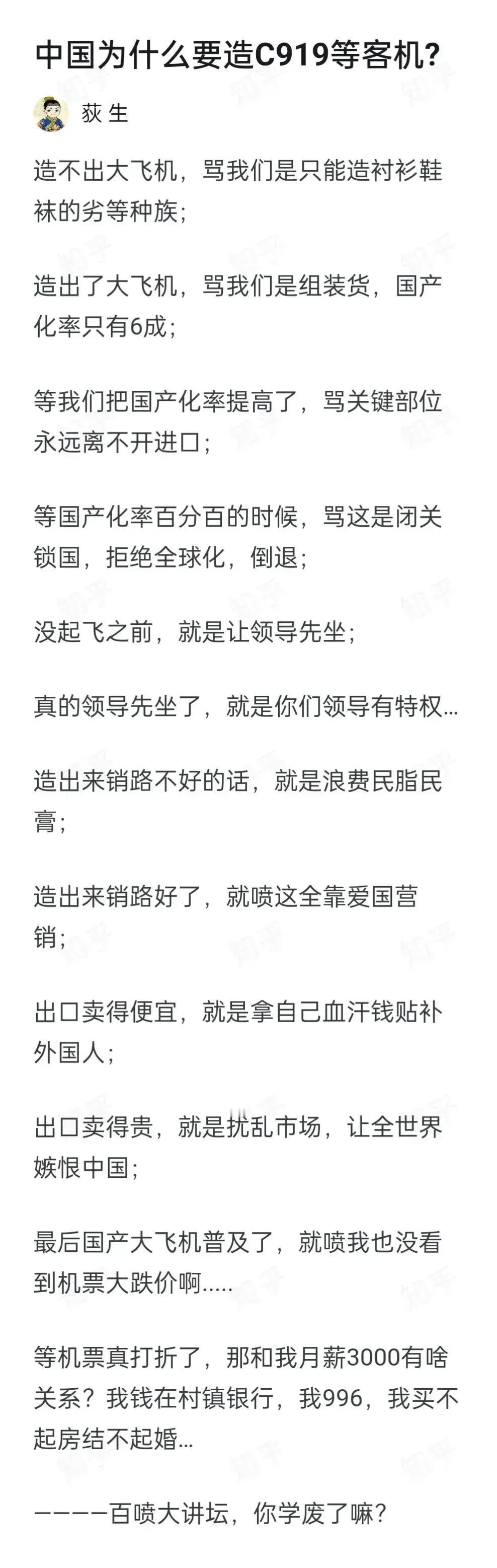 什么叫公知话术？

公知话术，就是无论何时，无论何地，无论怎样，都是它有理的话术