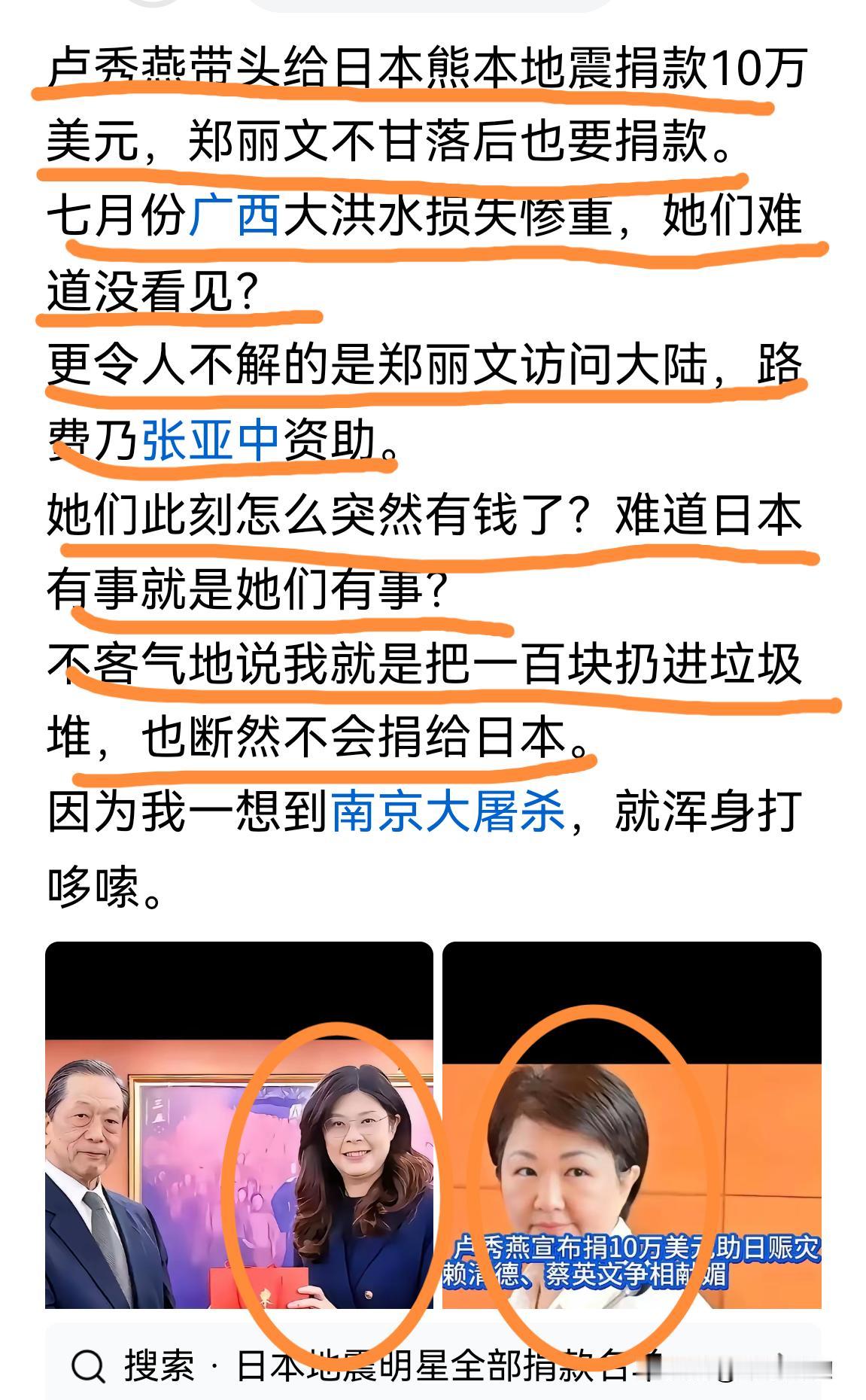 看看台湾政客的嘴脸！数典忘祖，我们再也不能惯着他们了！
