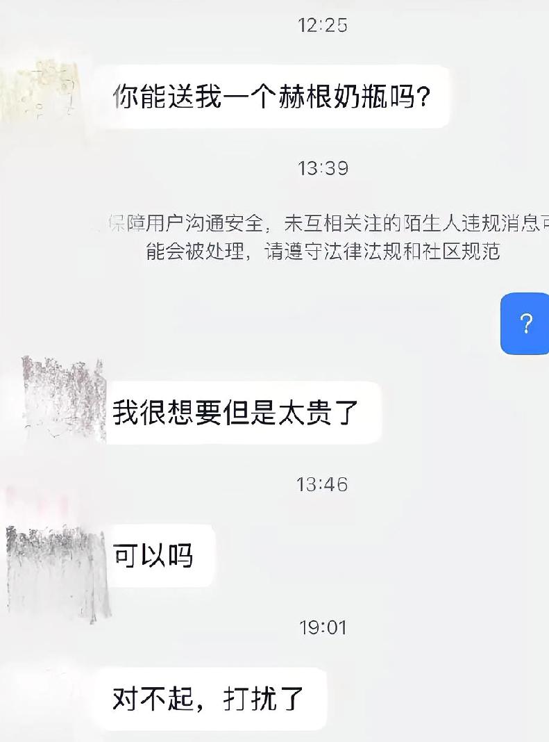 从没遇到过的奇葩事……
今天遇到一个特别奇葩的事 刷到过很多 但是没想到竟然会发