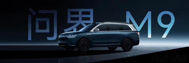 余承东这次带来的不只是问界全尺寸旗舰车型M9的预售价，而且还有他那标志性的大嘴。