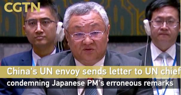中国大使联合国当众下达终极警告：日本敢插手台海，直接开打！
 
日本高层多次公开