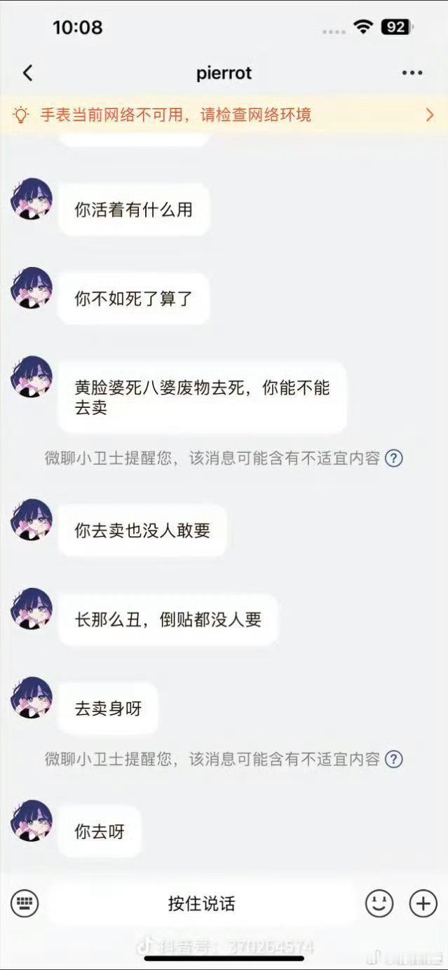 14岁的女孩子跟妈妈这么说话，这简直太刻薄了，我发现很多女孩子都非常看不起自己的