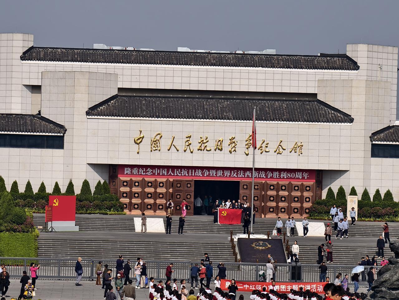 中国人民抗日战争纪念馆