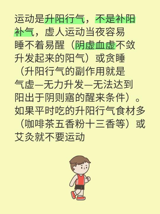 运动完乏力食欲减退消化减弱就减量