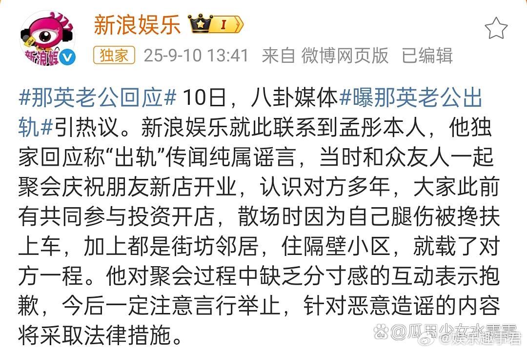 那英老公回应有媒体就此事联系了他本人，他本人回应表示：传闻纯属谣言，当时和众友人
