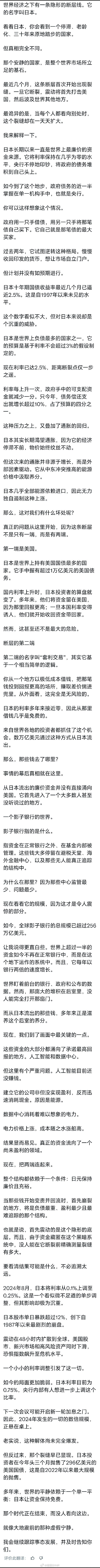 日本经济 一个数据分析师写的日本 