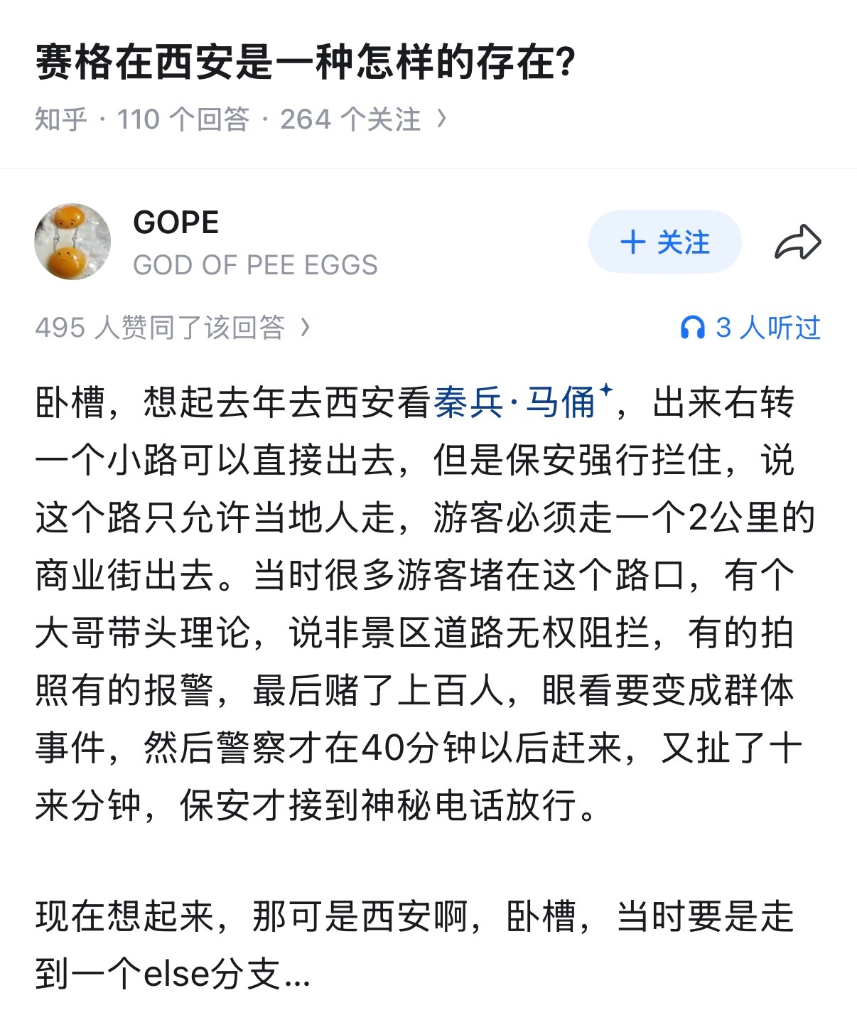 我对这条路印象深刻老祖宗留给你们的遗产也不是免费开放的博物馆还要把路围起来让我们