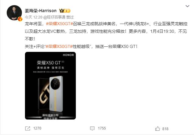 荣耀X50GT官宣5800mAh电池，骁龙8+的能效不错，续航应该会很顶