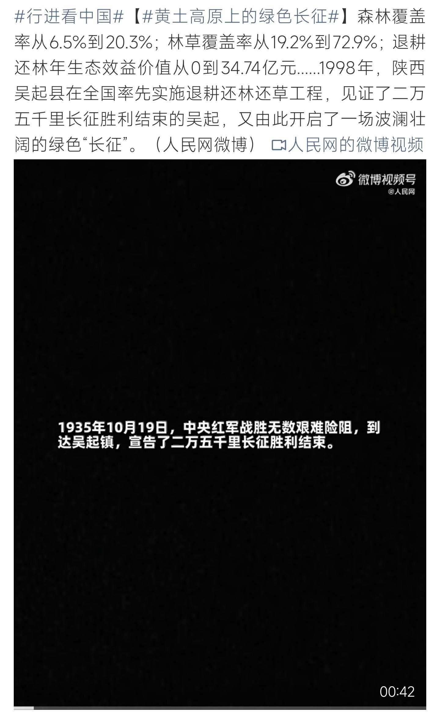 黄土高原上的绿色长征黄土高原换新颜，一场跨越岁月的绿色征程 