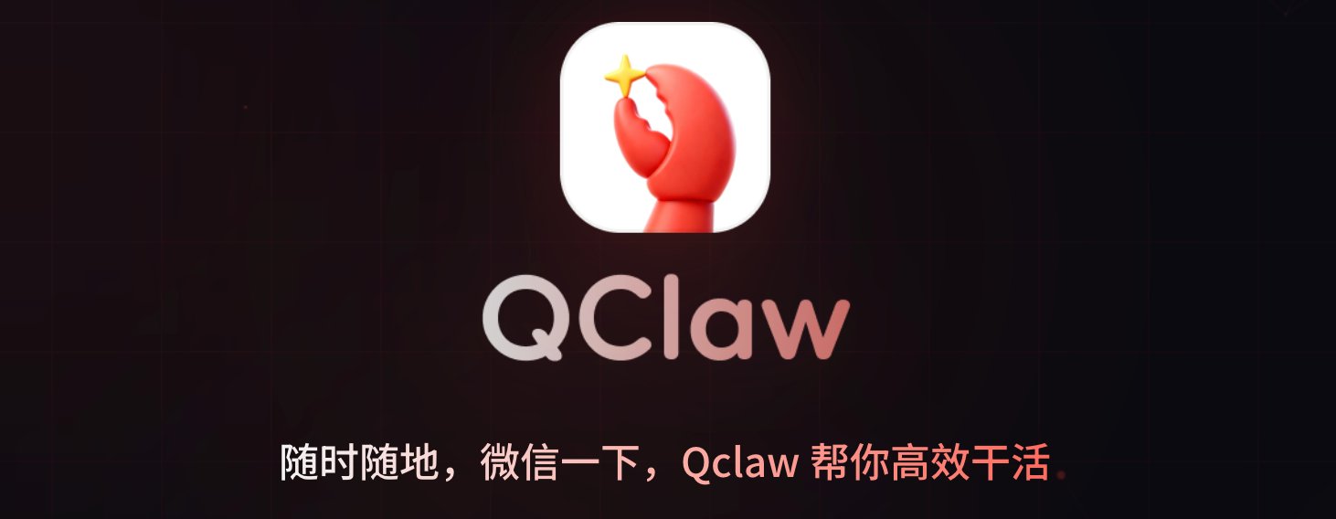 微信成QClaw超级入口，内测码说是管够但申请无门3月18日，腾讯宣布旗下AI智