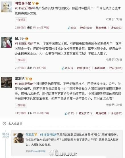 今晚 315，说起来最让人印象深刻的，应该是 11 年前何润东的「大概 8点20