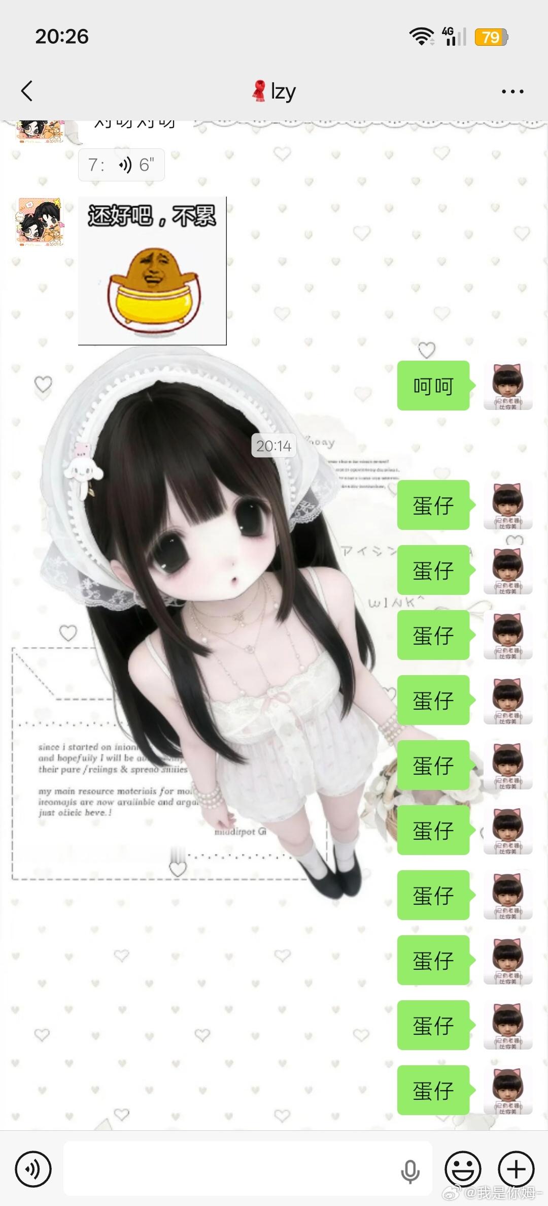 蛋仔 ​​​