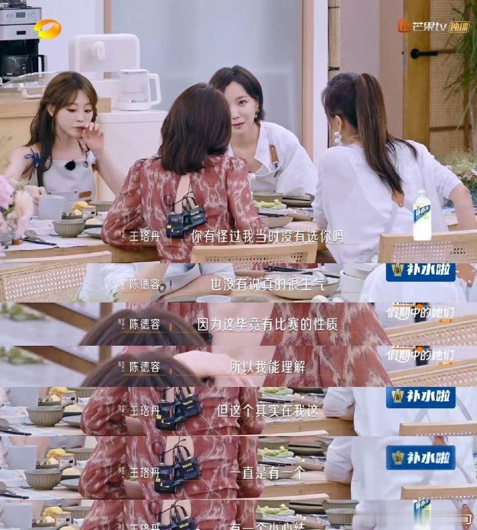 陈德容承认自己怪过王珞丹王珞丹和陈德容两个人都是讲道理互相理解的人，所以把话说开