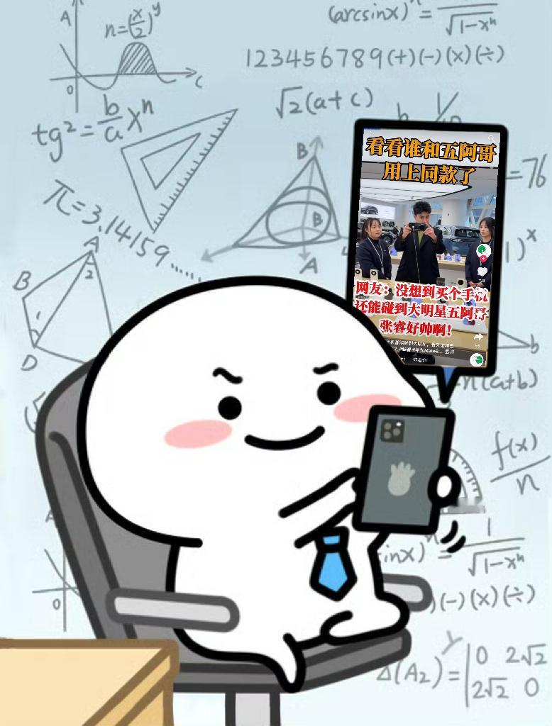 周末休息刷点短视频，感觉每刷十几条就会出现一条“明星同款”这大数据…… 