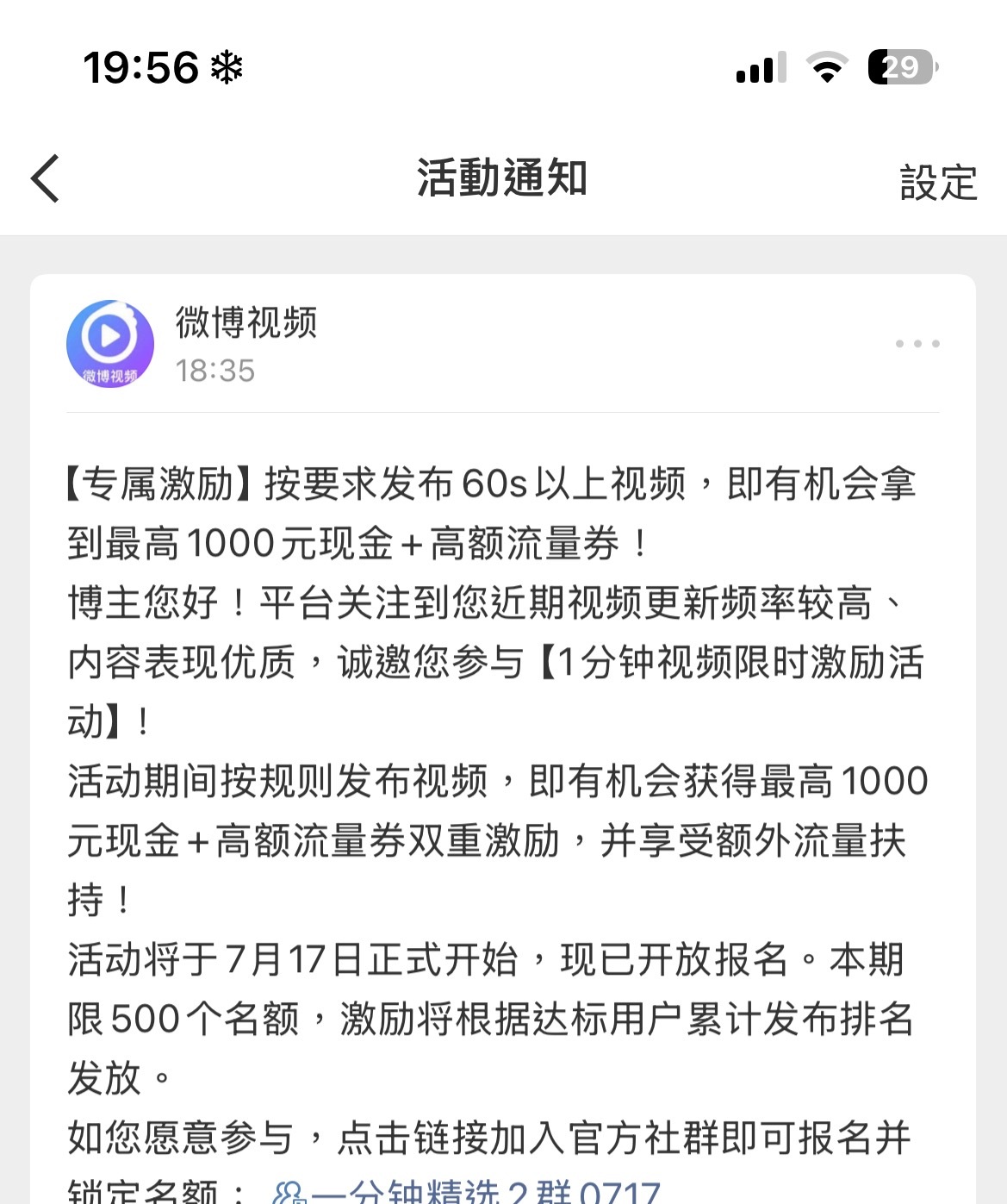 半个月没发视频了微逼每次都邀请我很坤动 