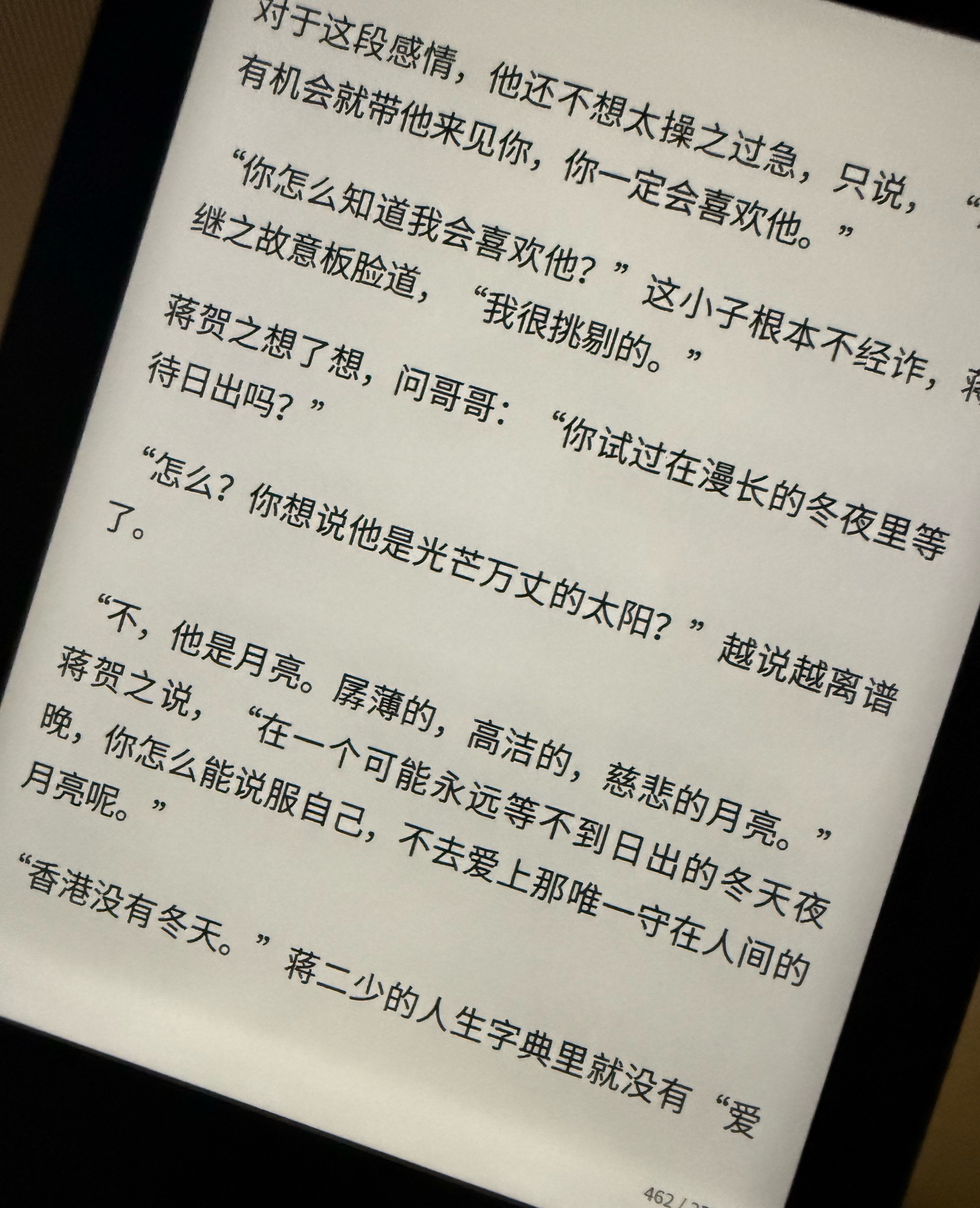 是🌙 