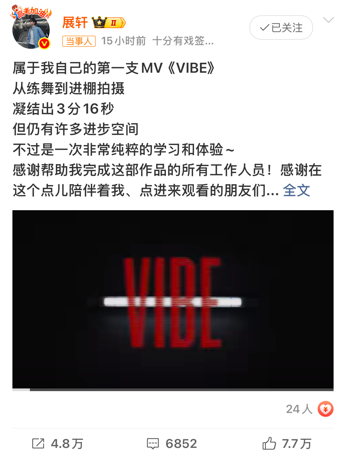 高考加油 ​​​