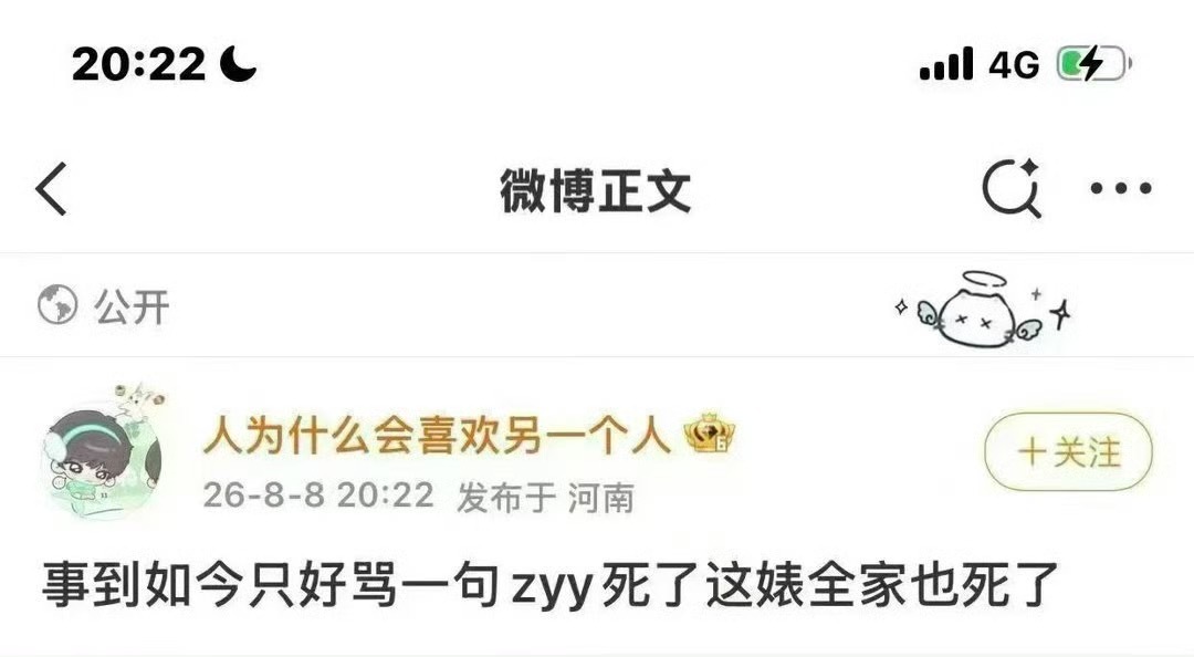 你闹够了吗 wlj下楼这辈子出不了道了你就开心了 