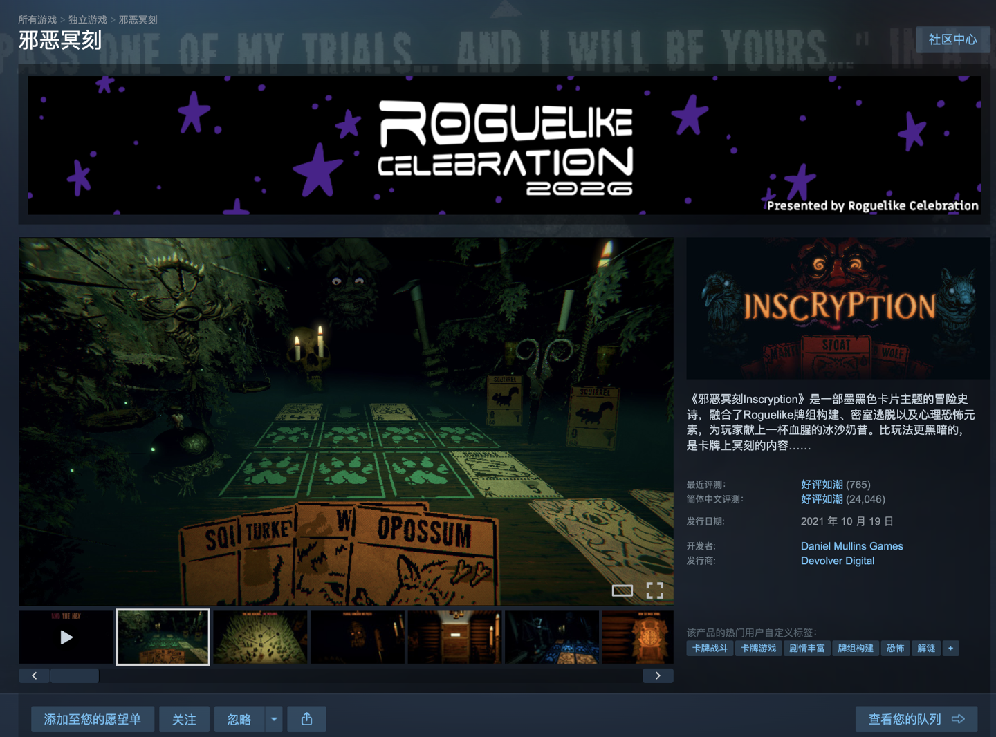 经典Roguelike游戏《邪恶冥刻》将登陆移动平台，但暂无新 DLC 计划