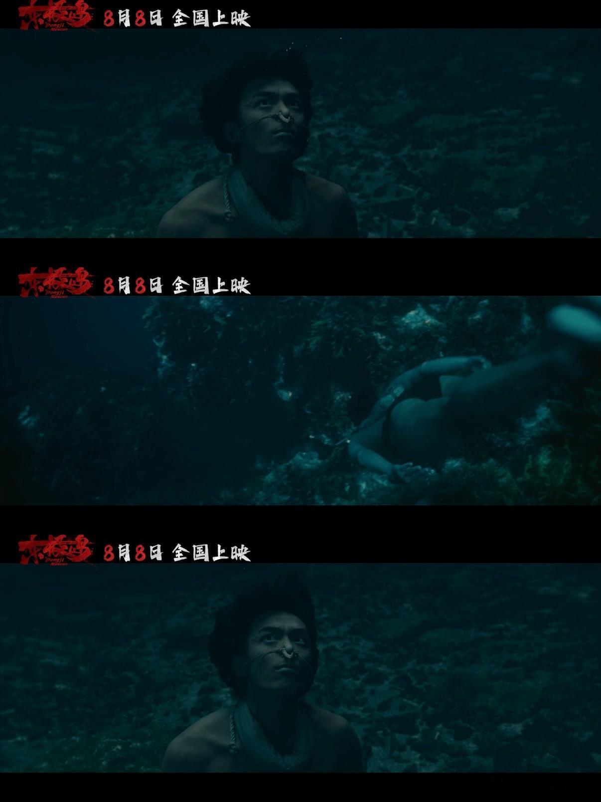 东极岛致敬不该被忘记的中国人东极岛定档大片质感，我要去看！！感觉挺生猛直接的，大