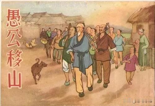 【话说中国0013·创世在东方·原始社会】愚公移山、夸父追日、尧眉八彩的故事。愚