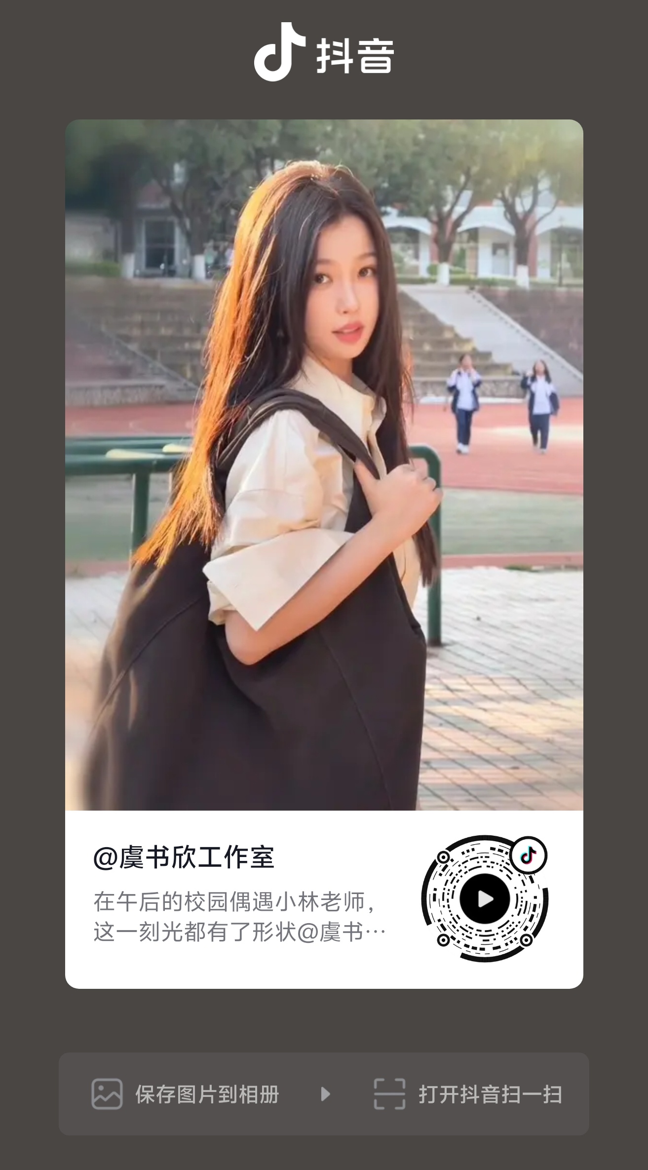 所有人来给林晚星老师点小心心 