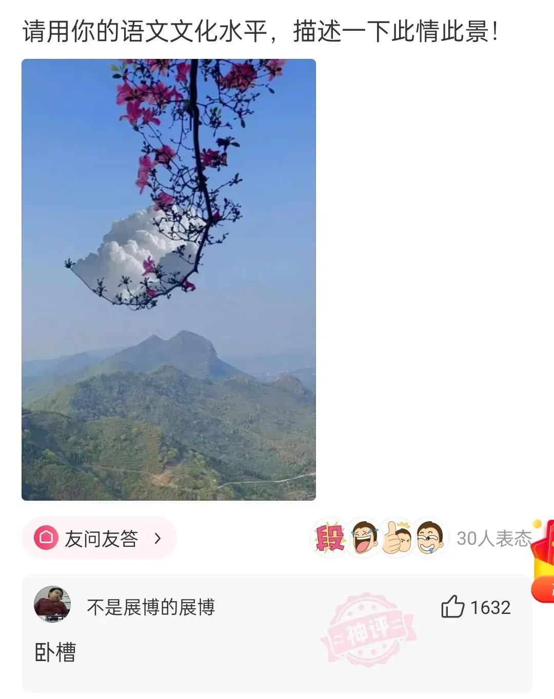 这大哥文化水平之高，我都想惊呼一声卧槽