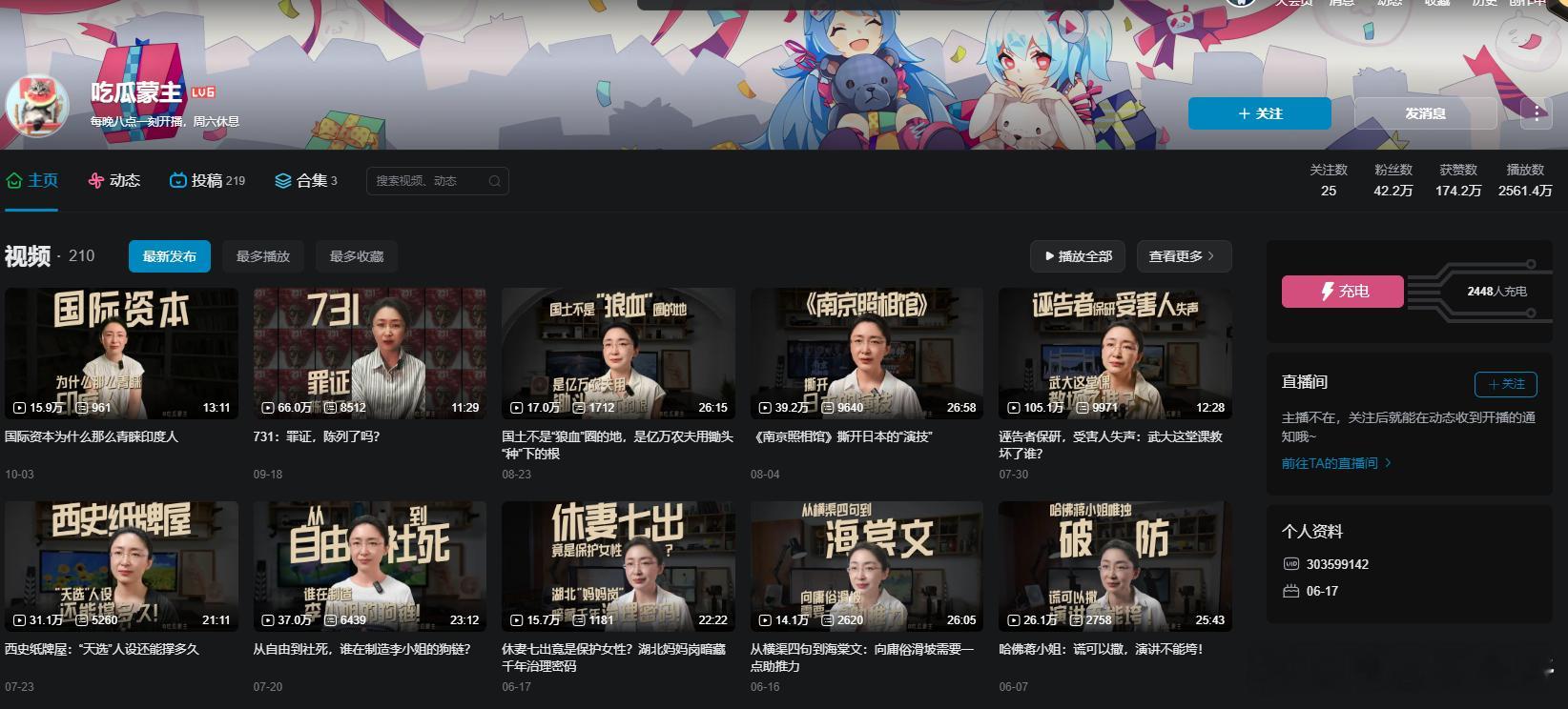 原来这个货是【新清史观】的代言人 ​​​