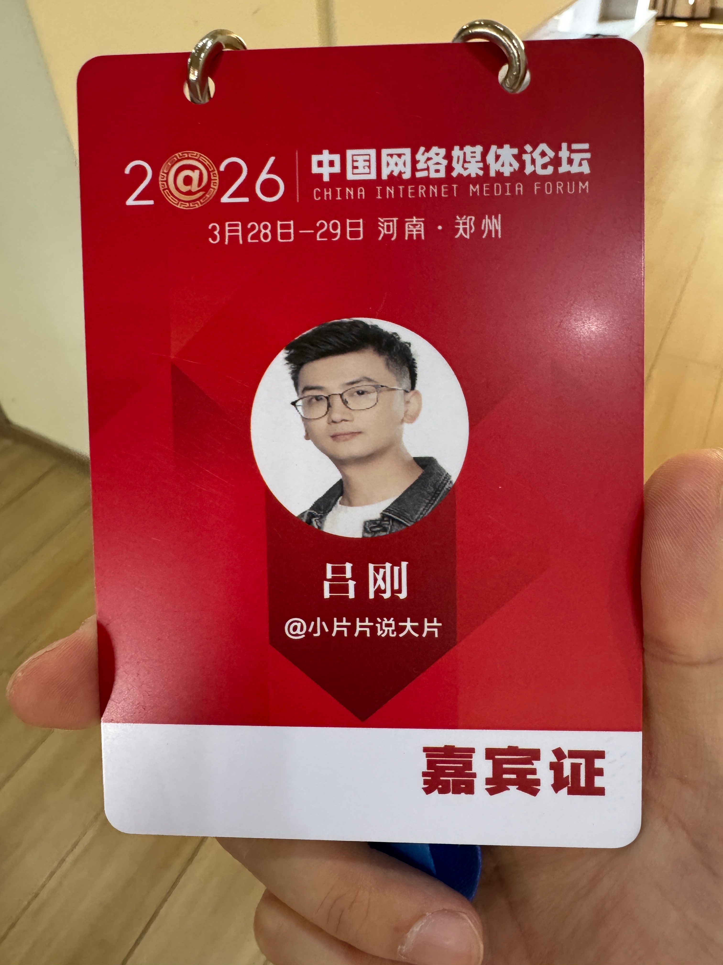 感谢新老粉丝的支持，感谢主办方和平台的邀请，有幸来郑州参加正能量创作者大会 ，河