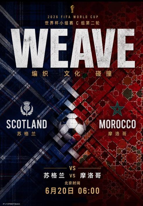 美加墨世界杯前瞻｜苏格兰vs摩洛哥  ⚽这场比赛，摩洛哥整体防守韧性、反击质量和