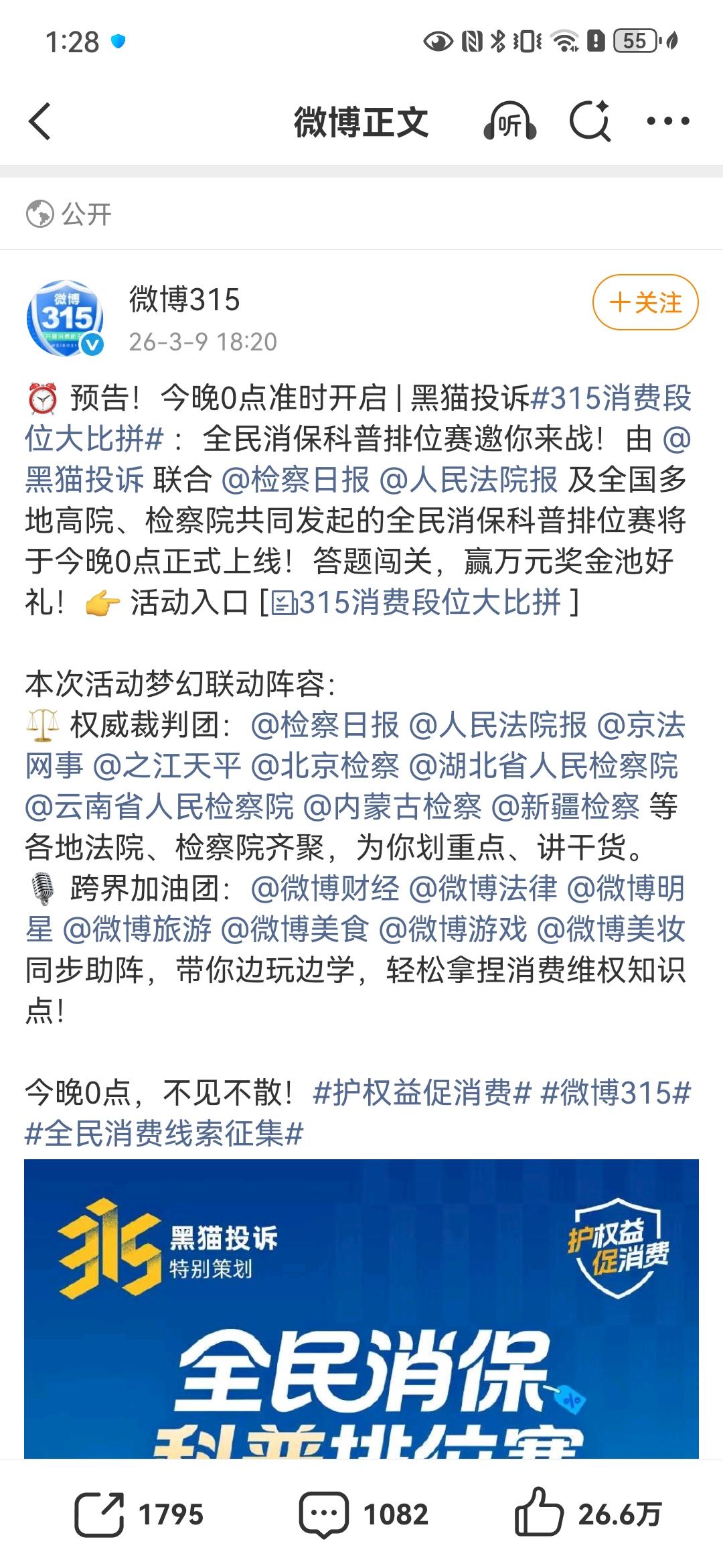 315官号评论区，网友要求彻查🪿、🥝、豆瓣、逐玉数据造假！[笑哭]