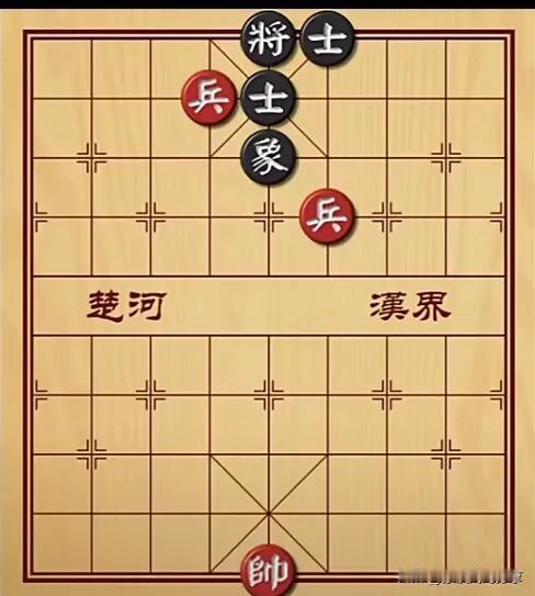 黑棋双士的威胁太大，只能先走边兵，不过也很难，我试了好多种走法都赢不了！
如图所